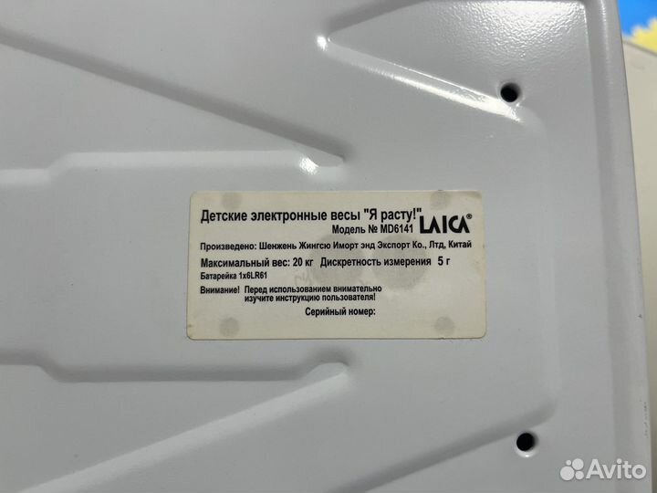 Детские электронные весы