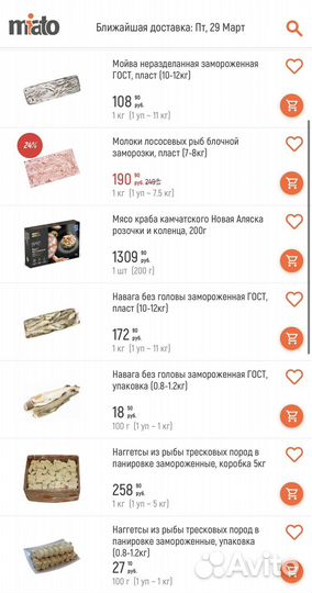 Рыба свежемороженая, свежемороженная рыба купить