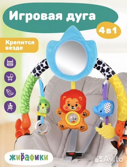 Игровая дуга