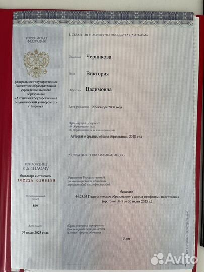 Репетитор по английскому и немецкому языку