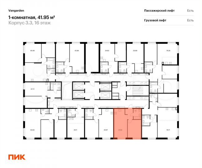 1-к. квартира, 42 м², 13/21 эт.