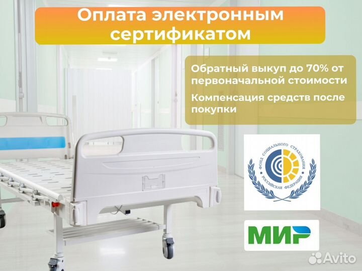 Медицинская кровать