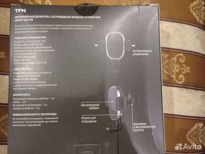 Аксессуары для авто