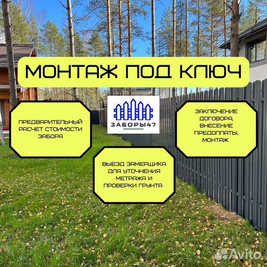 Каркас забора с установкой
