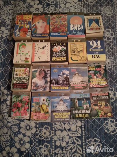 Календари отрывные