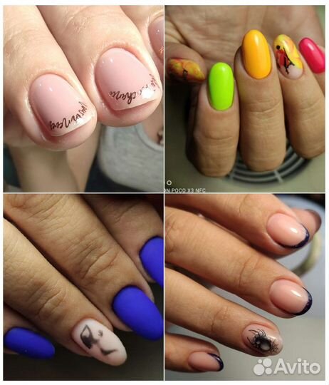 Аппаратный маникюр