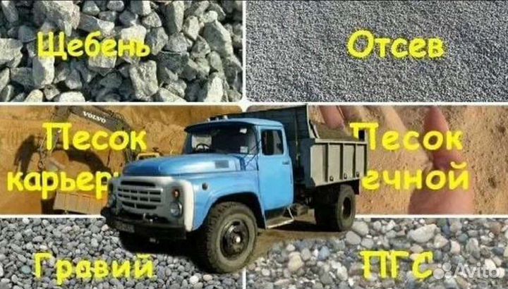 Пгс, щебень,земля,песок,отсев,мучка