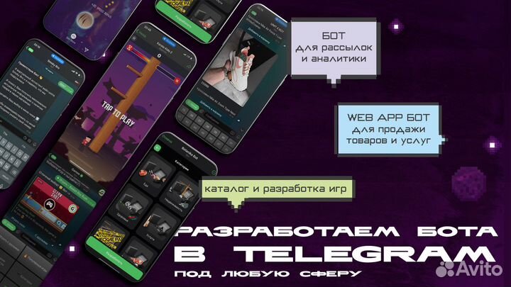 Разработка бота в Telegram