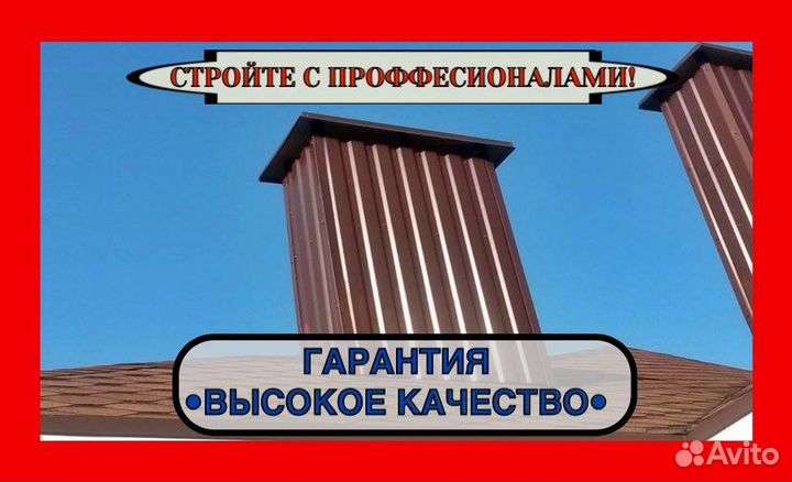Ремонт трубы на крыше