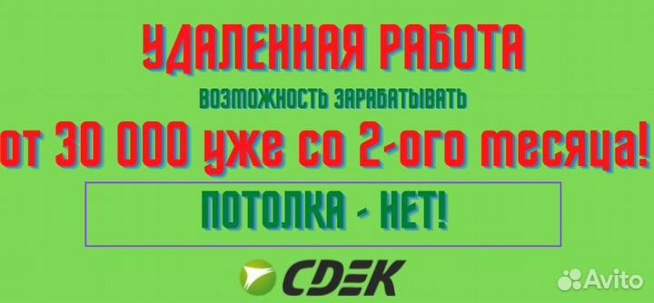 Менеджер по продажам (удаленно вся россия)