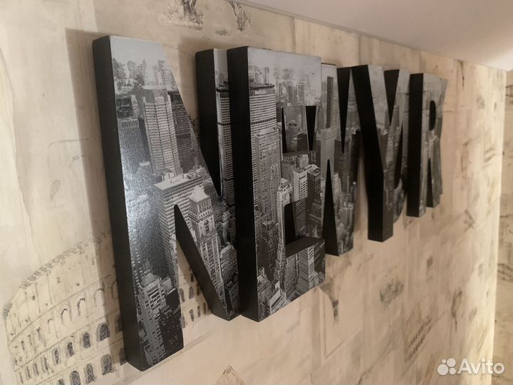 Интерьерная надпись настенная