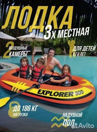 Лодка пвх надувная Intex Explorer 300