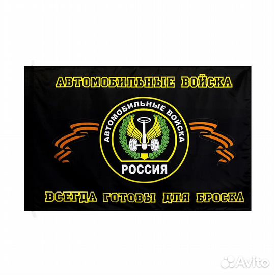 Флаги полотна военных подразделений 145*90см