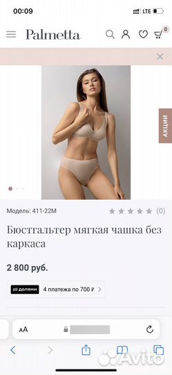 Комплект нижнего белья новый Palmetta / Milena