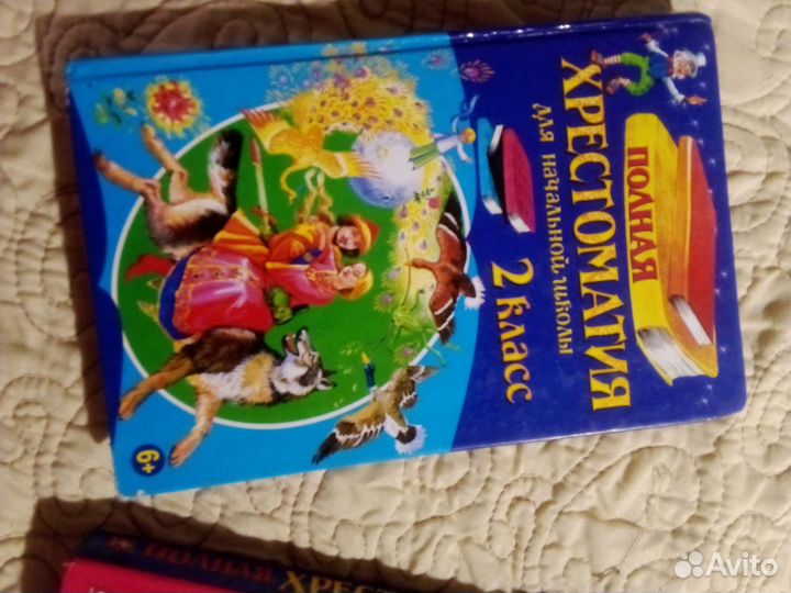 Хрестоматия 2,3 классы