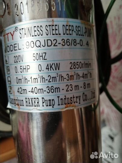 Насос погружной для скважины бу