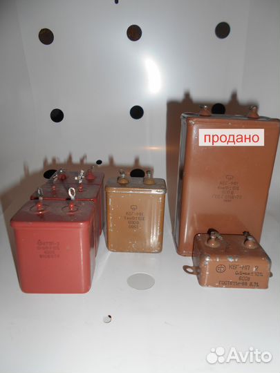Конденсаторы б/у