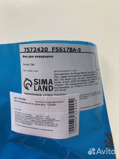 Плёнка пвх - Задний фон для аквариума