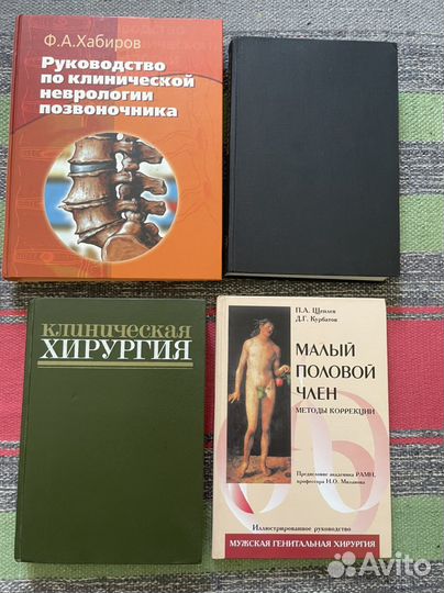 Редкие медицинские книги