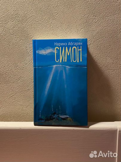 Наринэ Абгарян 