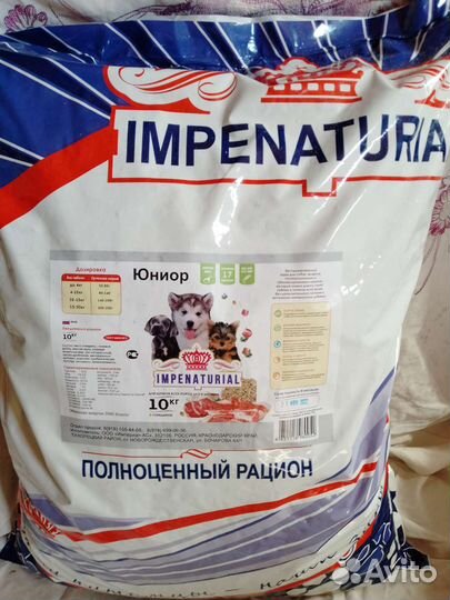 Корм для животных