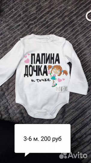 Детская одежда