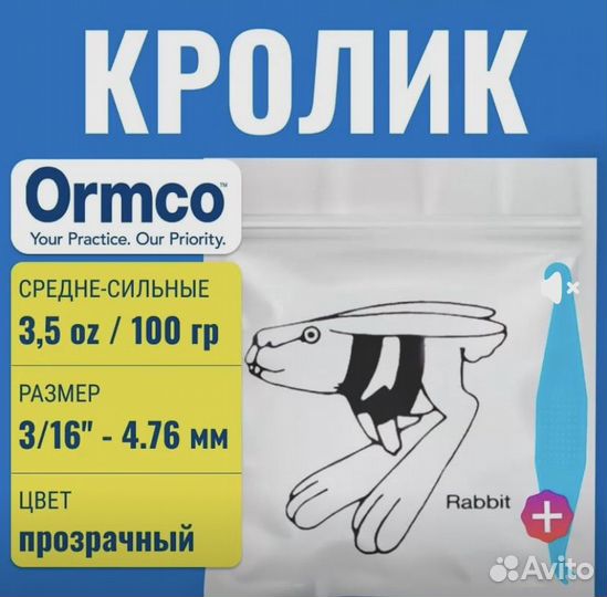 Резинки Тяги для брекетов Кролик Rabbit (4.76 мм)