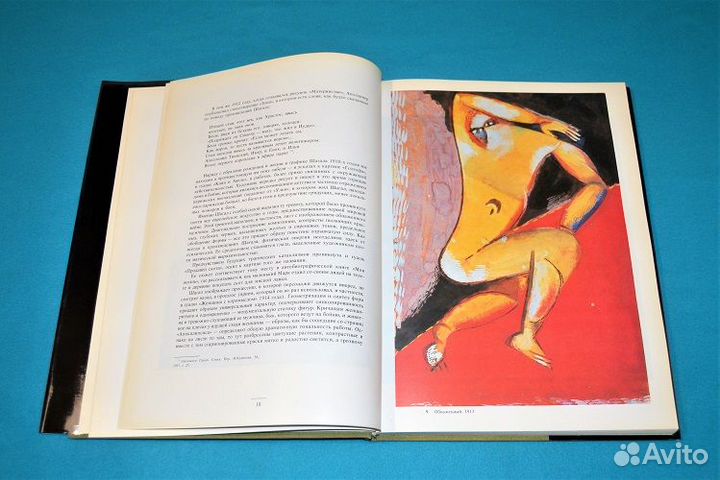 Старинный фото альбом «Марк Шагал Графика» Новый