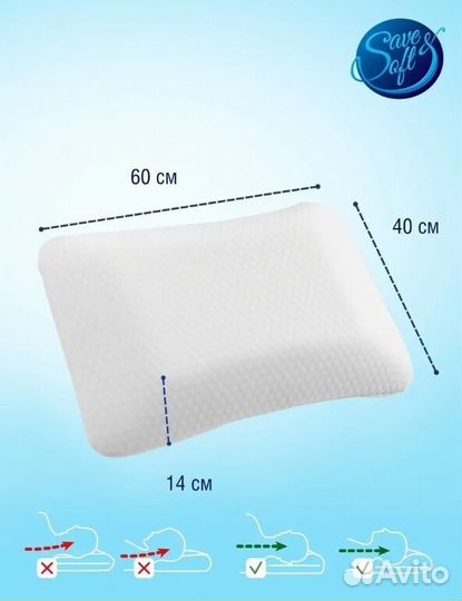 Подушка ортопедическая 60х40х14 с эффектом памяти