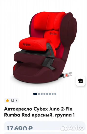 Детское автокресло cybex 2 fix
