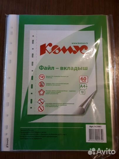 Папка-карман с расширением А4/5шт., файлы,папки