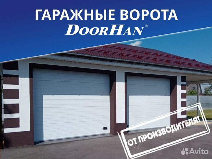 Автоматические ворота Doorhan