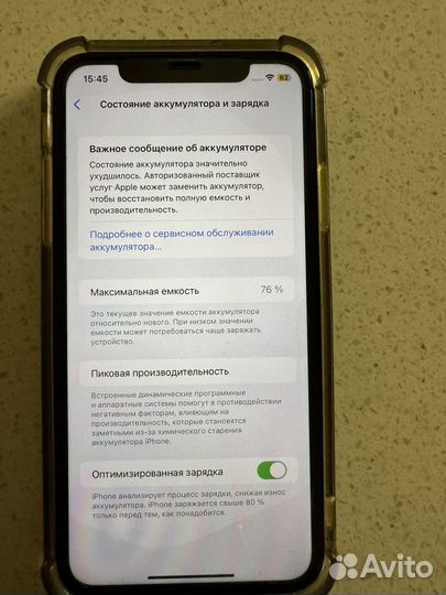 iPhone 11, 64 ГБ