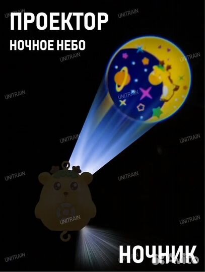 Мобиль на кроватку с проектором