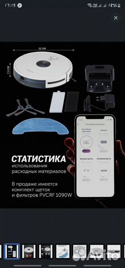 Polaris Робот-пылесос pvcr 3200 IQ Home