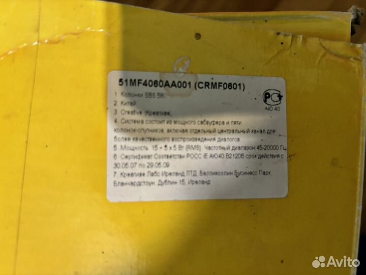 Акустическая система 5.1 Creative sbs 580