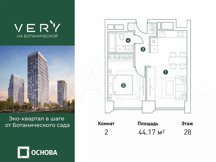 2-к. квартира, 44,1 м², 28/31 эт.