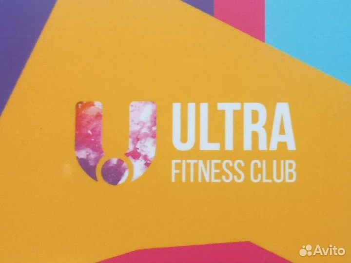 Абонемент в фитнес клуб Ultra