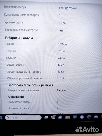 Холодильник sharp