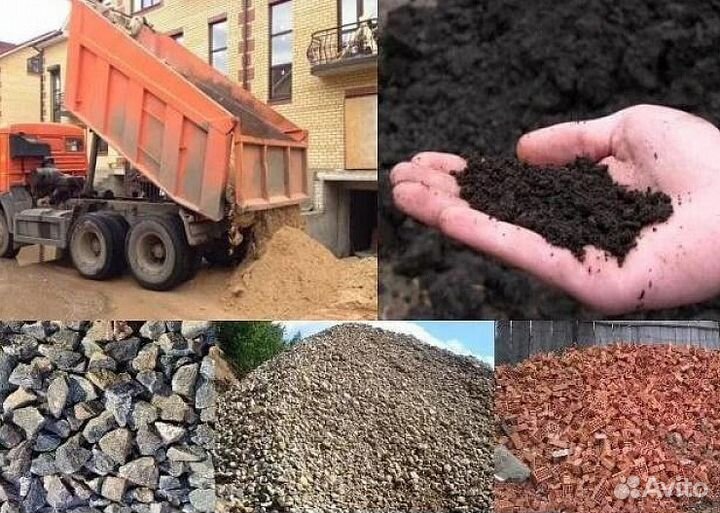 Песок, Щебень, гравмасса, опгс, чернозём, перегной