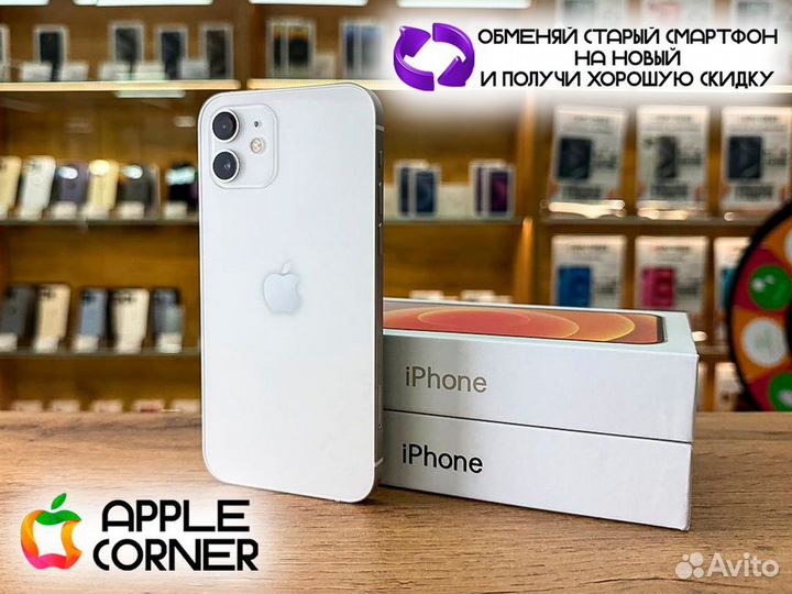 iPhone 12, 128 ГБ