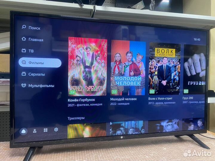 Телевизор Яндекс.тв