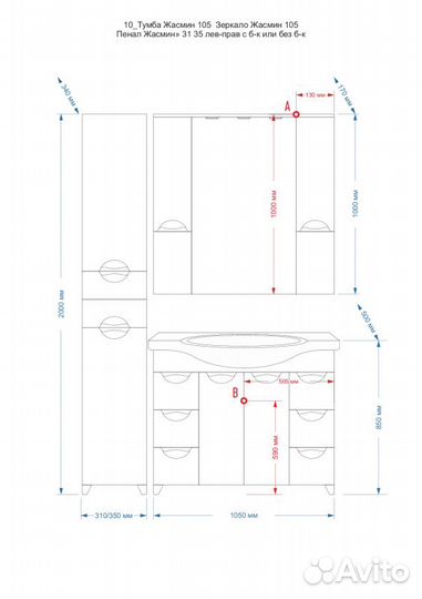 Тумба под раковину Misty п-жас01105-0416я Красная