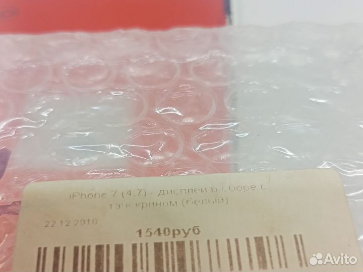 Дисплей iPhone 7 (4,7) белый неориг. новый