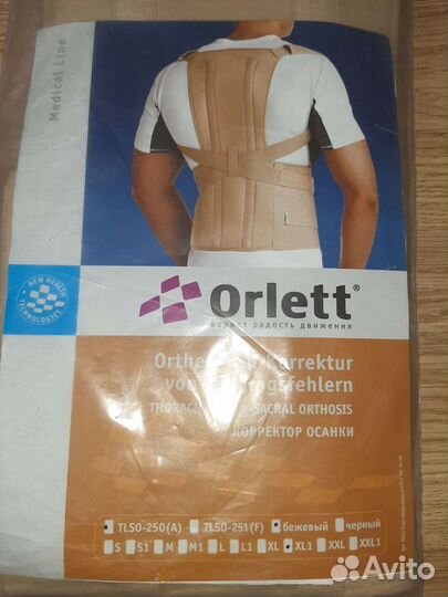 Корсет ортопедический (корректор осанки)