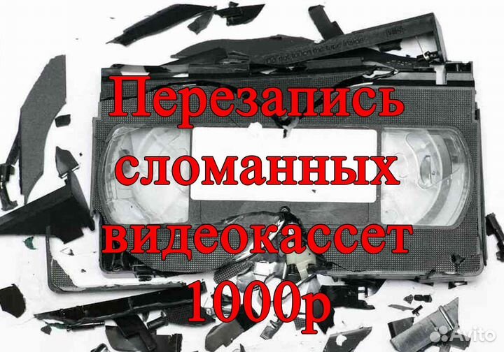 Оцифровка видеокассет vhs, miniDV, 8мм, аудио