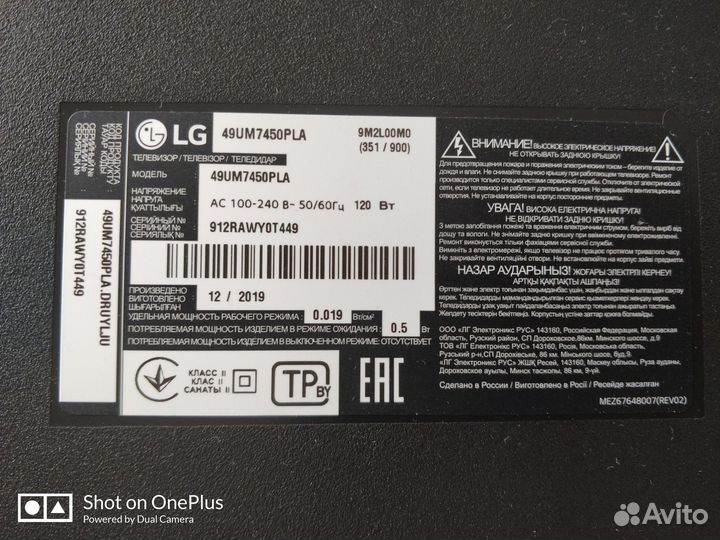 Телевизор smart tv 49 LG