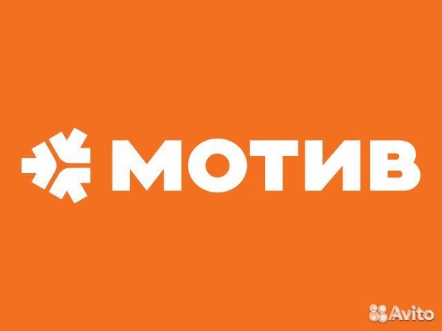 Продавец-консультант (г. Лесной)
