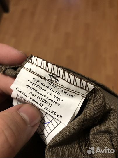 Костюм рабочий спецодежда