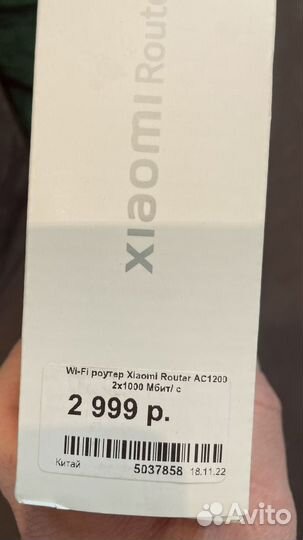 Wi-fi роутер Xiaomi AC1200 (gigabit edition)